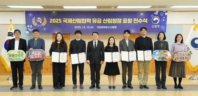 산림청, ‘세계 산의 날’ 기념 국제산림협력 유공자 포상