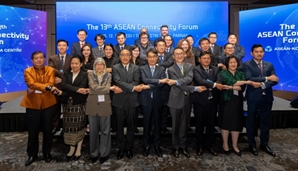 한-아세안센터, ‘제13차 아세안 연계성 포럼’ 개최… 한-아세안 협력방안 논의