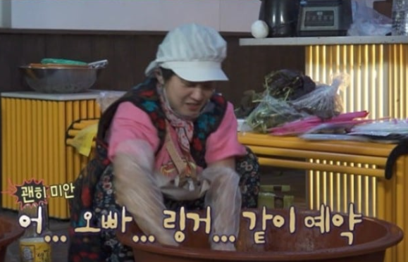 MBC ‘나 혼자 산다’ 캡쳐