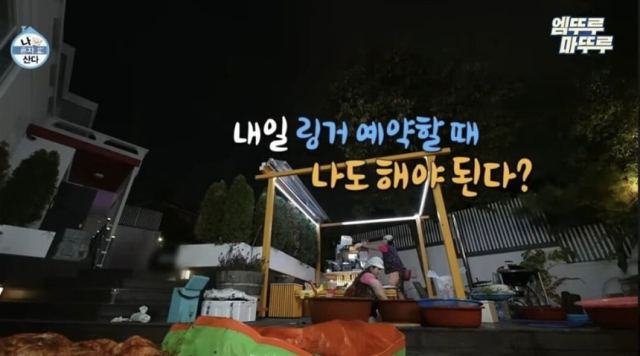 MBC ‘나 혼자 산다’ 캡쳐