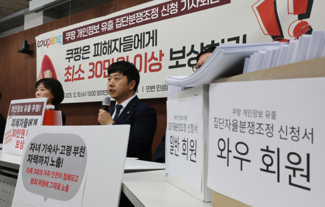 참여연대, 한국소비자연맹, 민변 민생경제위원회 소속 회원들이 10일 서울 종로구 참여연대 사무실에서 피해 시민들의 집단분쟁조정 신청서를 놓고 보상을 촉구하고 있다. 연합뉴스