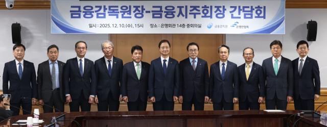 “소비자·보안 사외이사 필요”…당국, 지배구조 또 개입