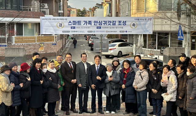 9일 고양시 밤가시마을에서 열린 AI 방향인식 비명 비상벨 실증 제막식에서 참석자들이 기념촬영을 하고 있다. 사진 제공=고양도시관리공사