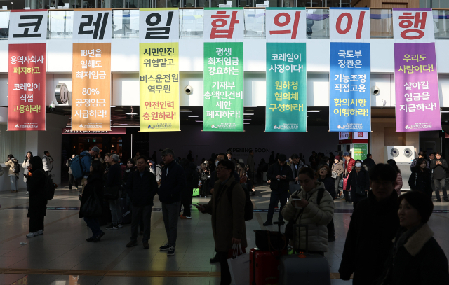 '총파업 예고' 코레일 노사, 오후 10시 전격 교섭 재개