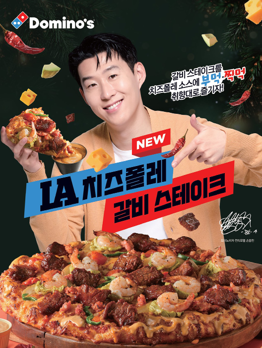 도미노피자, ‘LA 치즈폴레 갈비 스테이크 피자’ 출시