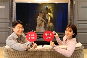 LG헬로비전 "대학로 공연, 안방서 보세요"