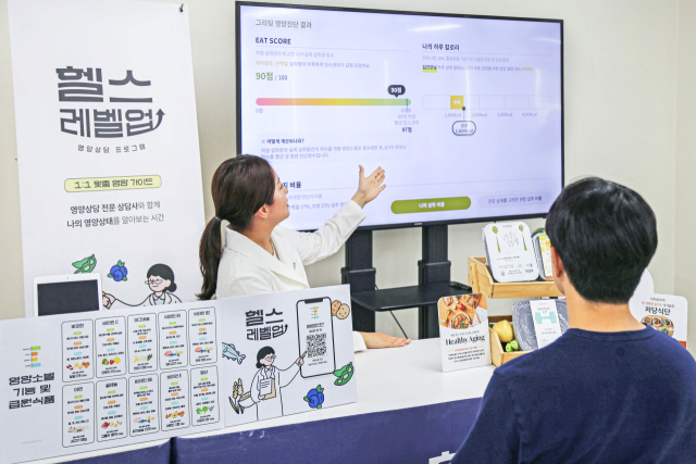 “구내식당이 다이어트 성공 비결”…현대그린푸드, 헬스케어 서비스 ‘그리팅 오피스’ 확대