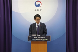 조달청, 공공조달 전략적 활용 박차