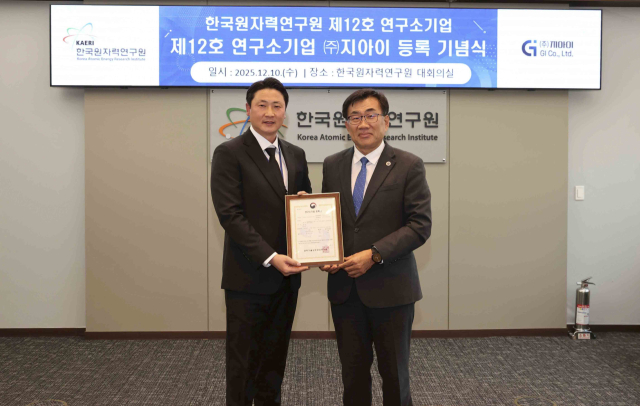 원자력연 연구소기업 지아이, 반영구 탈취·항균 소재 개발