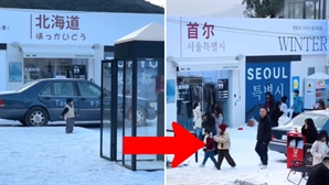 "중국, 일본에서 한국으로 갈아탔다"…'홋카이도→서울' 한 순간에 싹 바뀐 중국 관광지 모습