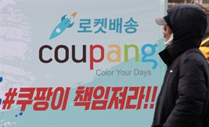 "개인정보 털려도 새벽배송 포기 못해"…정보 유출 9일 만에 쿠팡 이용자 수 복귀