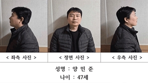 '천안 아파트 층간소음 살인' 피의자 신상 공개…47세 양민준